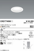 遠藤照明　ベースダウンライト　ERD7746WA