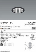 遠藤照明　ベースダウンライト　ERD7747BA
