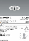 遠藤照明　ベースダウンライト　ERD7748WA