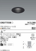 遠藤照明　ベースダウンライト　ERD7755BA