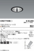 遠藤照明　ユニバーサルダウンライト　ERD7759BA