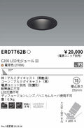 遠藤照明　ユニバーサルダウンライト　ERD7762BA