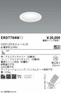 遠藤照明　ユニバーサルダウンライト　ERD7764WA