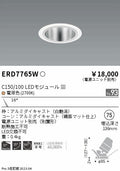 遠藤照明　ユニバーサルダウンライト　ERD7765WA