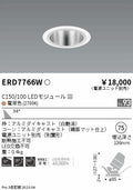 遠藤照明　ユニバーサルダウンライト　ERD7766WA