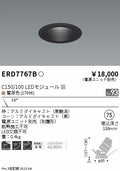 遠藤照明　ユニバーサルダウンライト　ERD7767BA