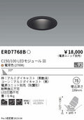 遠藤照明　ユニバーサルダウンライト　ERD7768BA