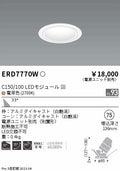 遠藤照明　ユニバーサルダウンライト　ERD7770WA