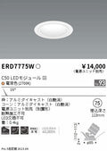 遠藤照明　ユニバーサルダウンライト　ERD7775WA