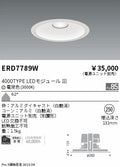 遠藤照明　ベースダウンライト　ERD7789WB