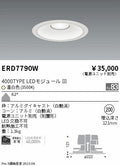 遠藤照明　ベースダウンライト　ERD7790WB