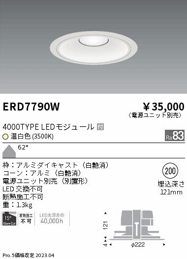 遠藤照明　ベースダウンライト　ERD7790WB