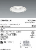遠藤照明　ベースダウンライト　ERD7791WB