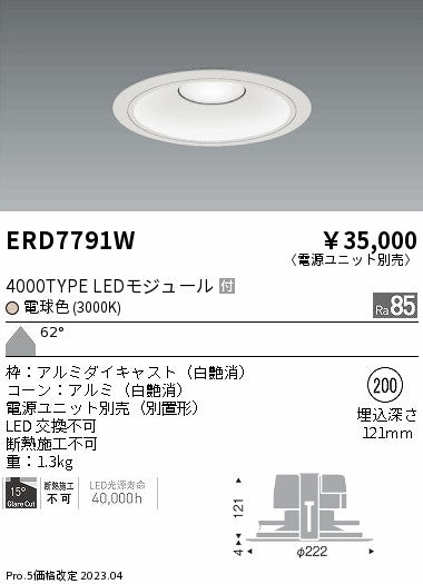 遠藤照明　ベースダウンライト　ERD7791WB
