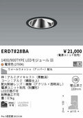 遠藤照明　グレアレス　ウォールウォッシャーダウンライト　ERD7828BB
