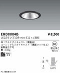 遠藤照明　ベースダウンライト　ERD8004B