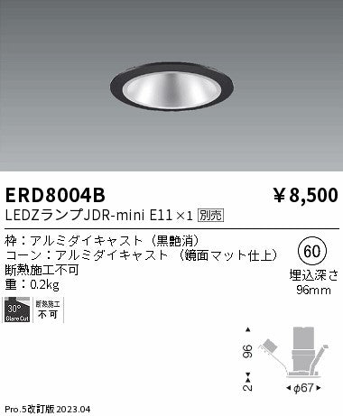 遠藤照明　ベースダウンライト　ERD8004B