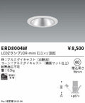 遠藤照明　ベースダウンライト　ERD8004W