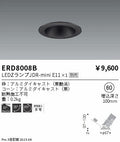 遠藤照明　ユニバーサルダウンライト　ERD8008B