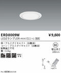 遠藤照明　ユニバーサルダウンライト　ERD8009W