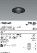 遠藤照明　ベースダウンライト　ERD9817B