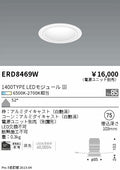 遠藤照明　ベースダウンライト　ERD9817W