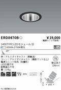 遠藤照明　ユニバーサルダウンライト　ERD8470B