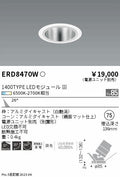 遠藤照明　ユニバーサルダウンライト　ERD8470W
