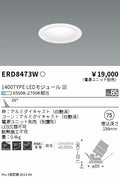 遠藤照明　ユニバーサルダウンライト　ERD8473W