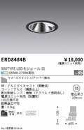 遠藤照明　グレアレス　ウォールウォッシャーダウンライト　ERD8484B
