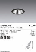 遠藤照明　ユニバーサルダウンライト　ERD8626B