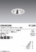 遠藤照明　ユニバーサルダウンライト　ERD8626W
