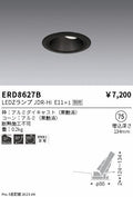 遠藤照明　ユニバーサルダウンライト　ERD8627B