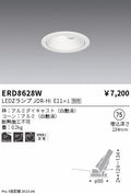 遠藤照明　ユニバーサルダウンライト　ERD8628W
