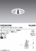 遠藤照明　ベースダウンライト　ERD8629W