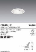遠藤照明　ユニバーサルダウンライト　ERD8641W
