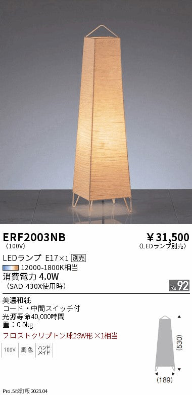 遠藤照明　和風照明 スタンド　ERF2003NB