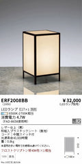 遠藤照明　和風照明 スタンド　ERF2008BB