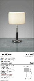 遠藤照明　スタンド　ERF2016BB