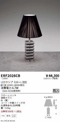 遠藤照明　スタンド　ERF2026CB