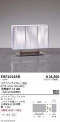 遠藤照明　スタンド　ERF2028SB