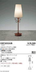 遠藤照明　スタンド　ERF2032UB