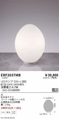 遠藤照明　スタンド　ERF2037MB