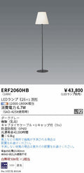 遠藤照明　スタンド　ERF2060HB