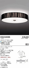 遠藤照明　シーリングライト　ERG5260BB