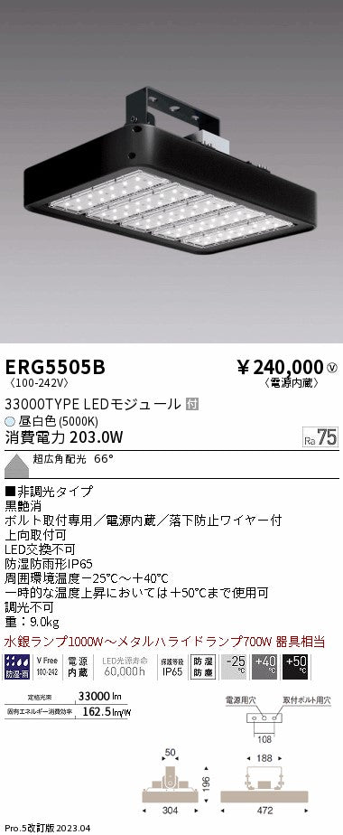 遠藤照明　防湿防塵軽量小型シーリングライト　ERG5505B