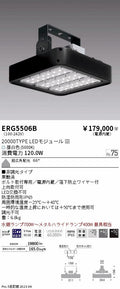 遠藤照明　防湿防塵軽量小型シーリングライト　ERG5506B