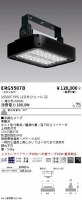 遠藤照明　防湿防塵軽量小型シーリングライト　ERG5507B