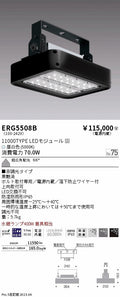 遠藤照明　防湿防塵軽量小型シーリングライト　ERG5508B