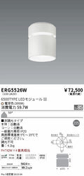 遠藤照明　シーリングダウンライト　ERG5526W